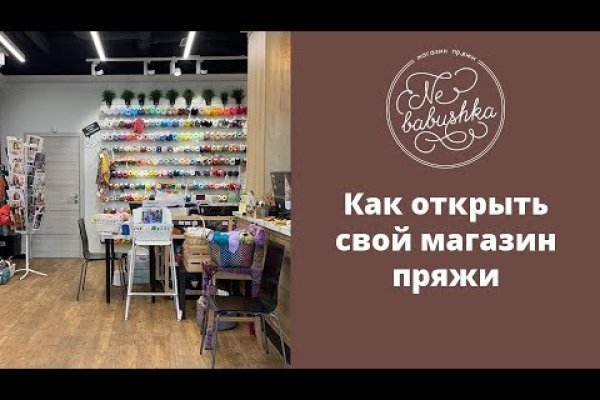Кракен тор store